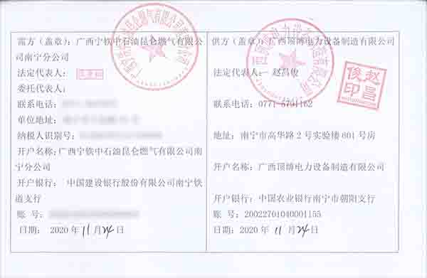 菠萝视频污app免费下载菠萝蜜播放视频组采购合同